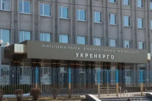 Уряд погодив кандидатури незалежних членів Наглядової ради «Укренерго»