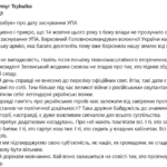 Зеленський невипадково «забув» про День заснування УПА, – експерт