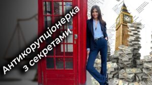 Антикорупціонерка з секретами – деклараційний лабіринт Мартини Богуславець