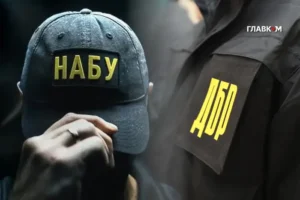 ДБР оприлюднило попередні висновки слідства за «плівками НАБУ»