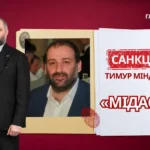 Як Міндіч може обійти санкції РНБО? Пояснення юриста