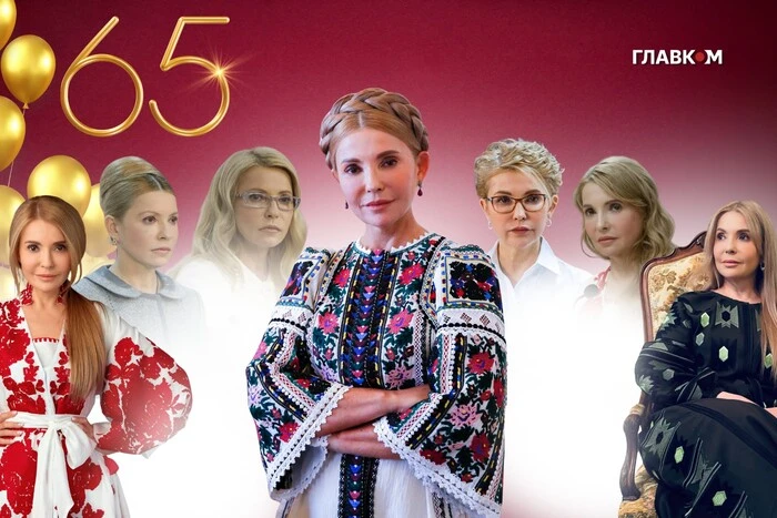Юлії Тимошенко – 65. Найяскравіші образи «залізної леді»