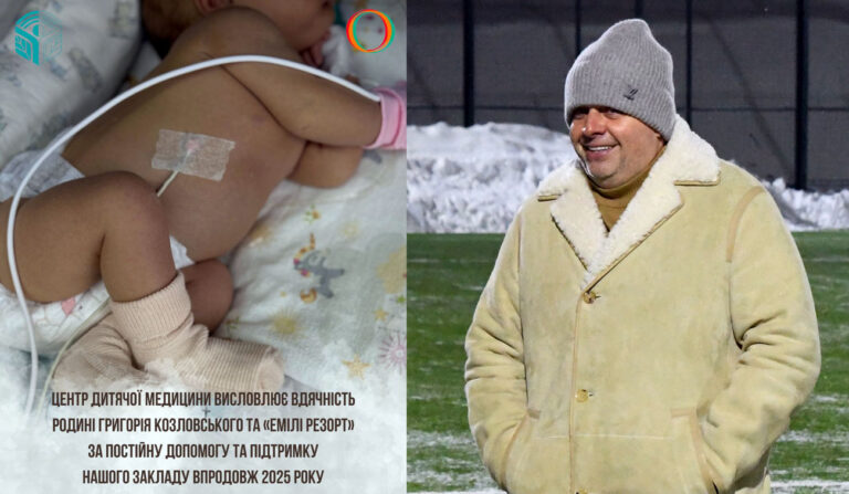 Григорій Козловський передав 3 млн грн на підтримку дитячої медицини