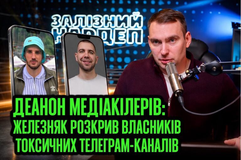 Telegram і тіньова індустрія компромату: що відомо про власників топ-каналів Арутюнянца і Тимощука