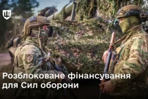 Рада розблокувала використання коштів ЄС для фінансування сектору оборони