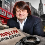 ЗМІ пояснили, чому справи щодо розкрадання державних коштів на 23 млрд грн. Миколою Лагуном з “Дельта банку” має розслідувати НАБУ
